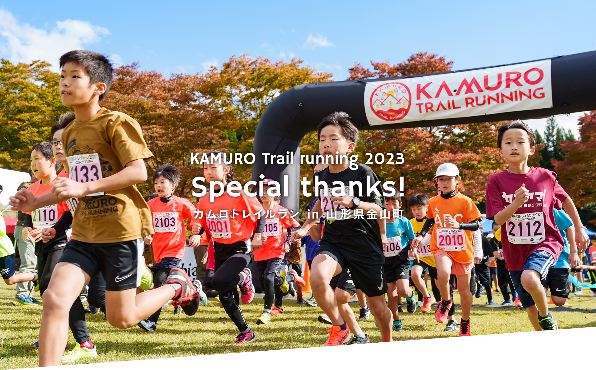 KAUMURO Trail running 2023 Special thanks！ カムロトレイルラン in ⼭形県⾦⼭町