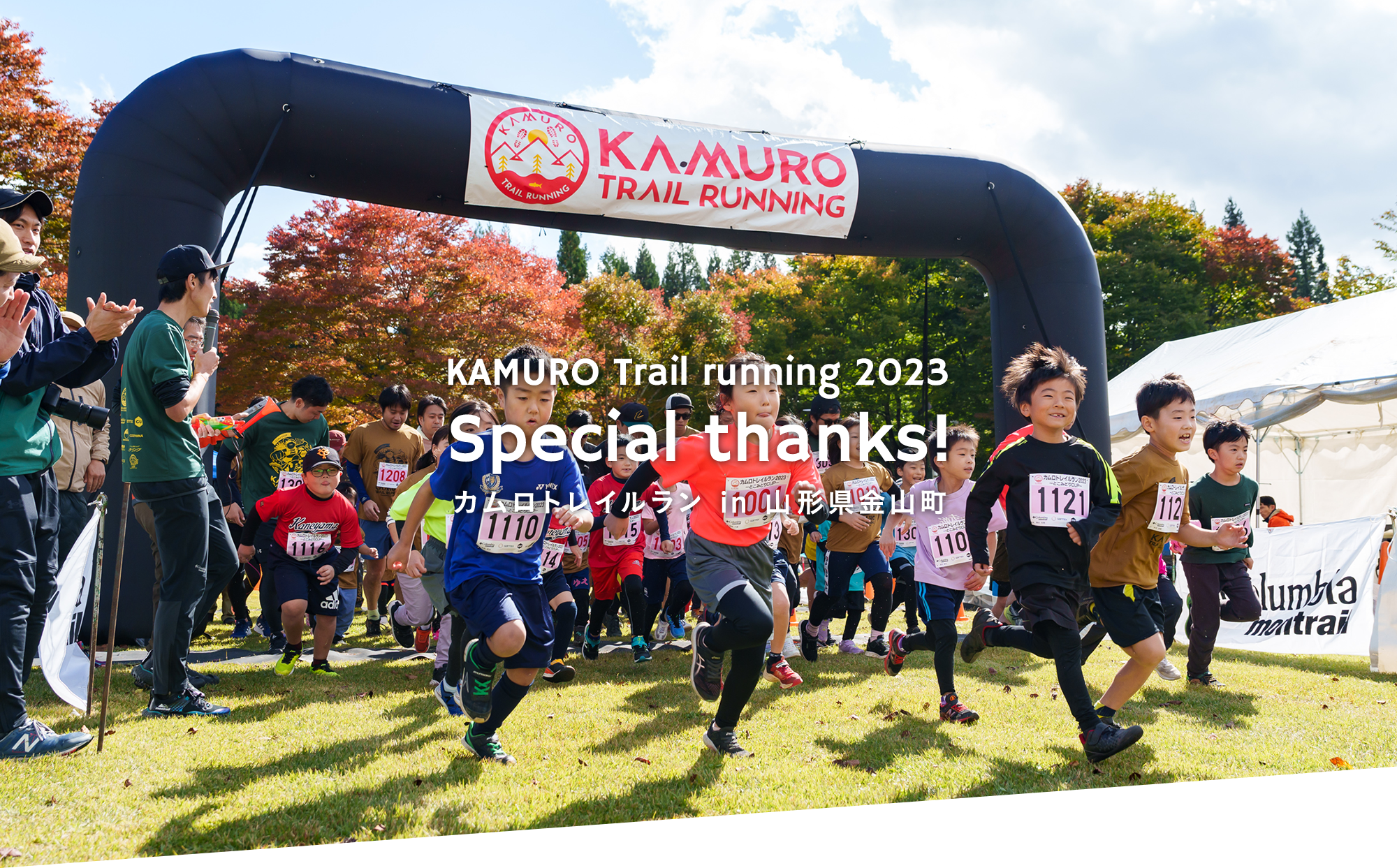 KAUMURO Trail running 2023 Special thanks！ カムロトレイルラン in ⼭形県⾦⼭町